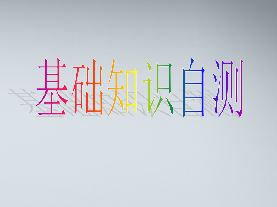 高中英语 U3 A healthy life课件 新人教版选修6 课件.ppt_第2页