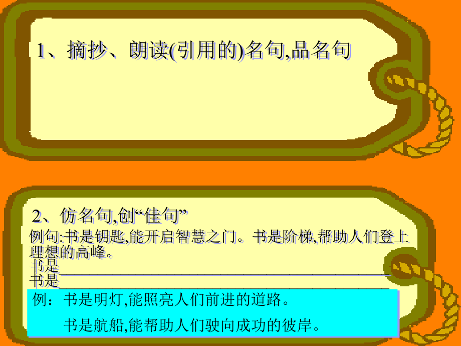 求知善读-(2).ppt_第1页