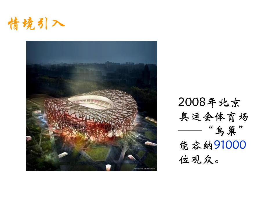 科学记数法-(3).ppt_第2页