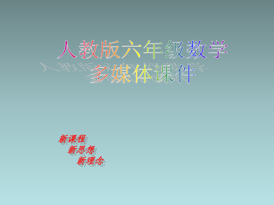 复习-解决问题(一).ppt_第1页