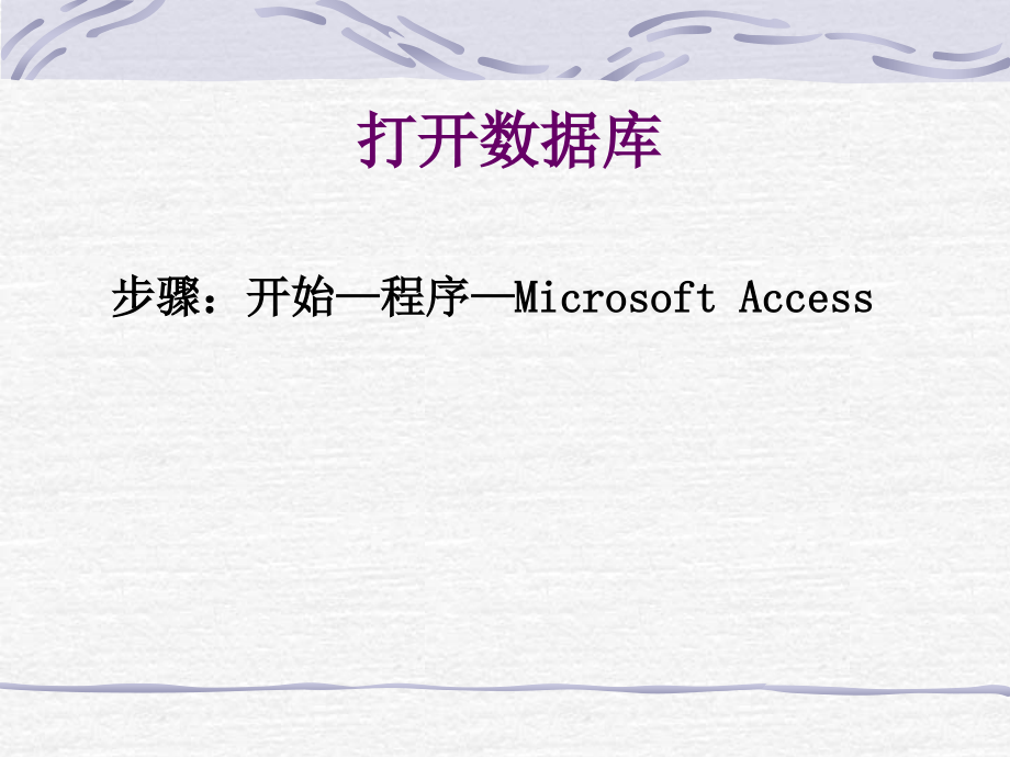录入数据库记录.ppt_第2页
