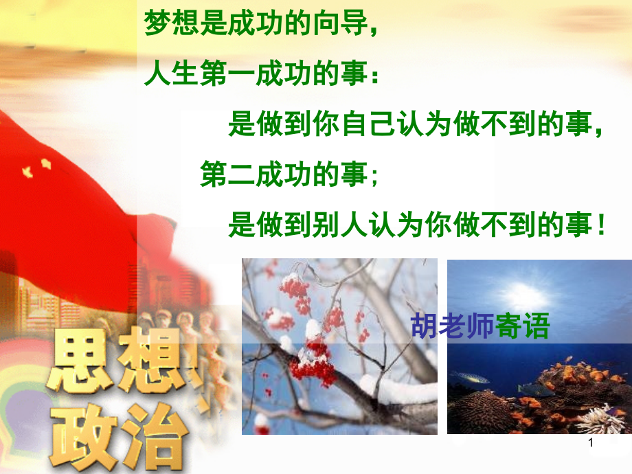 文化生活前言chen.ppt_第1页