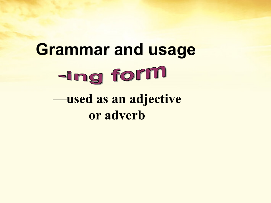 高中英语 v-ing形式语法教学课件.ppt_第1页