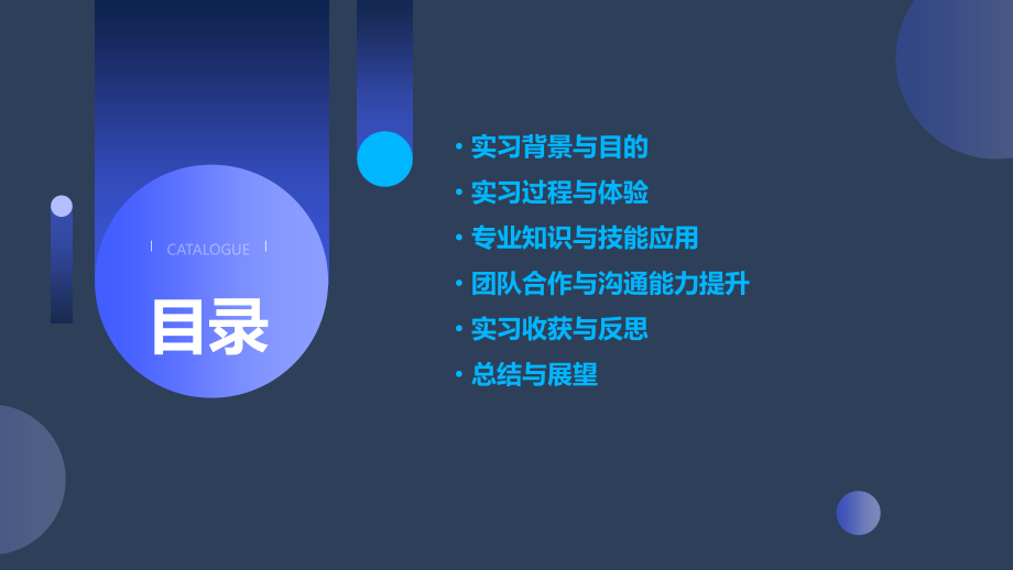 金工实习报告.pptx_第2页