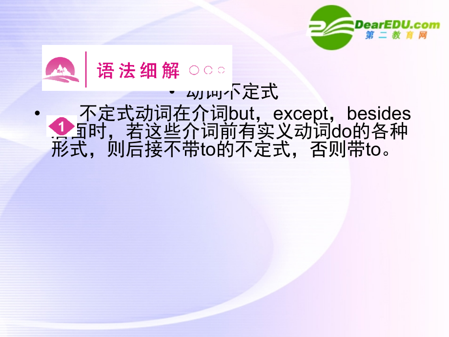 浙江专版高三英语一轮课件语法1 新人教版必修5.ppt_第2页