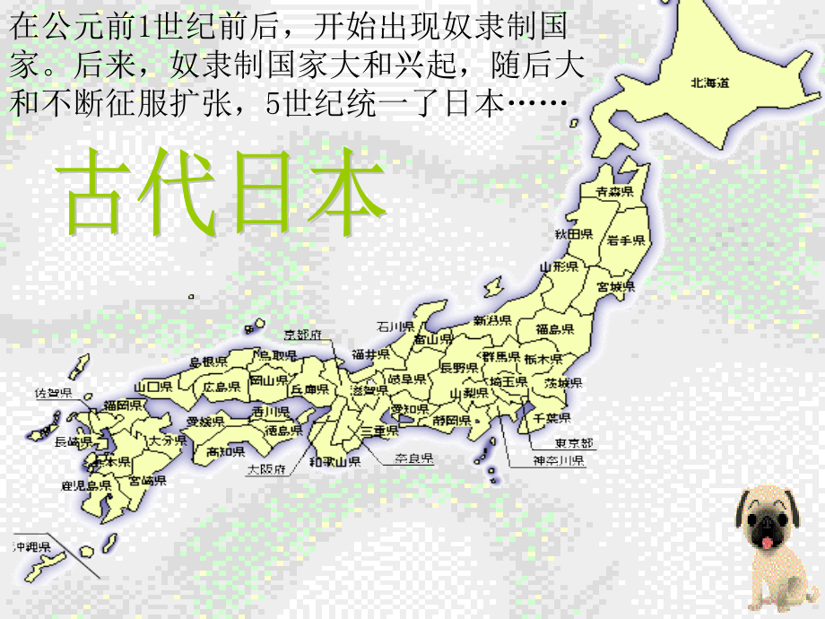 九年级历史上册 第二单元(中古亚欧文明)课件 华东师大版 课件.ppt_第2页