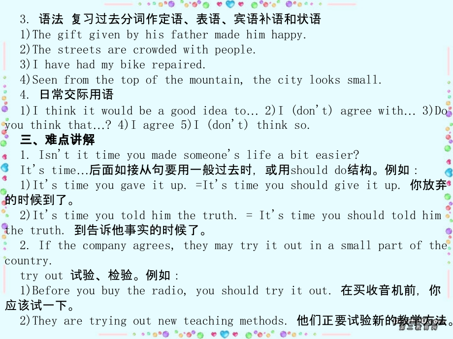 高三英语ppt教案Unit 5 Advertising 教案.ppt_第2页