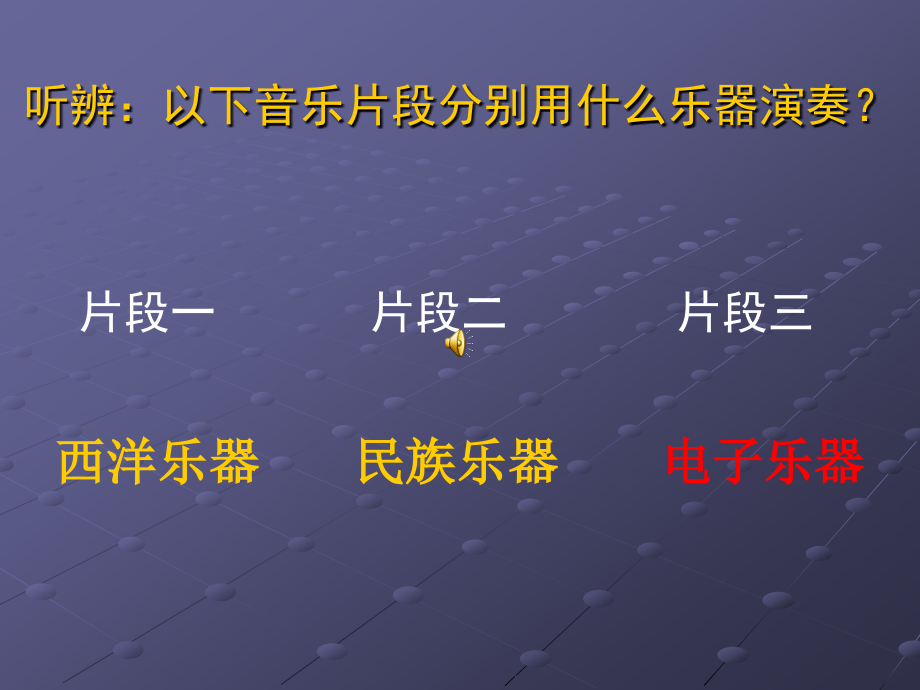 数字化时代的音乐.ppt_第1页