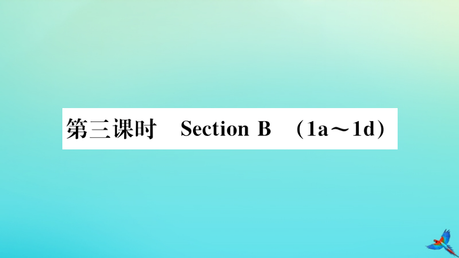 (江西专版)九年级英语全册 Unit 10 You re supposed to shake hands(第3课时)习题课件 (新版)人教新目标版 课件.pptx_第1页