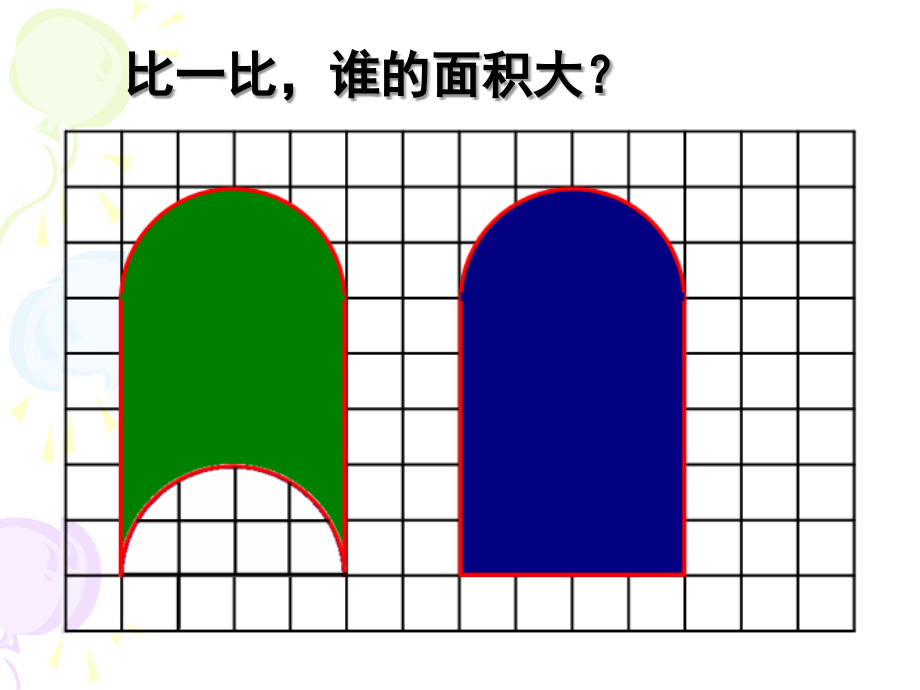 四年级数学用转化的策略解决问题.ppt_第2页