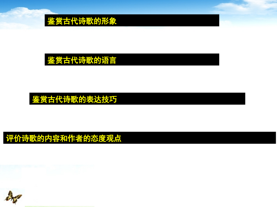 高考语文 考前指导 古代诗歌修辞手法课件.ppt_第1页