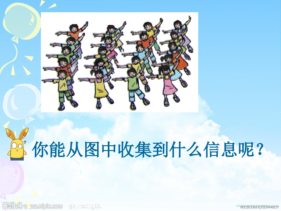连乘应用题.ppt_第2页