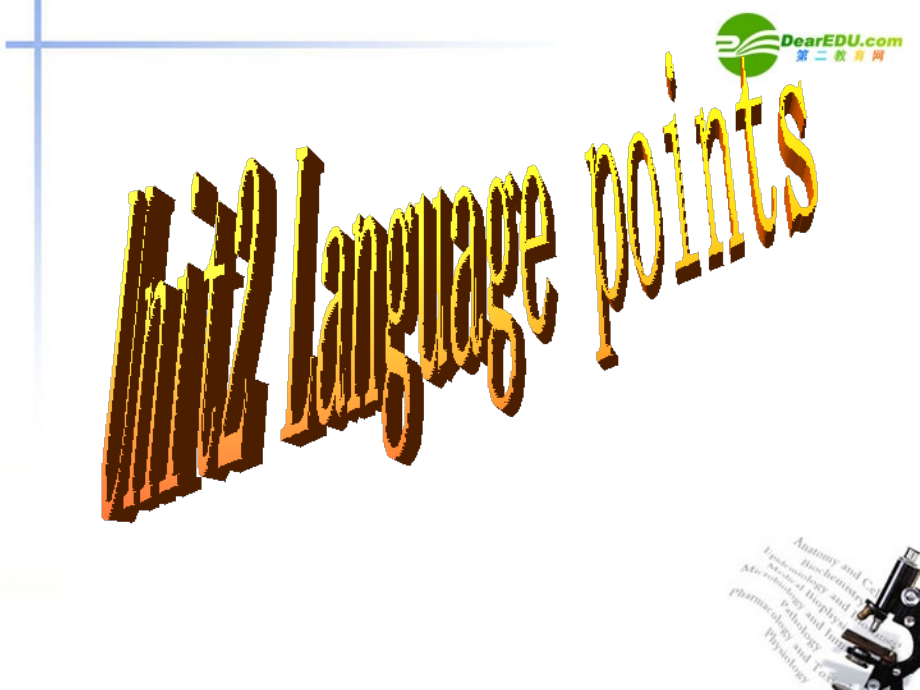 高中英语 Unit2 language points课件.ppt_第1页