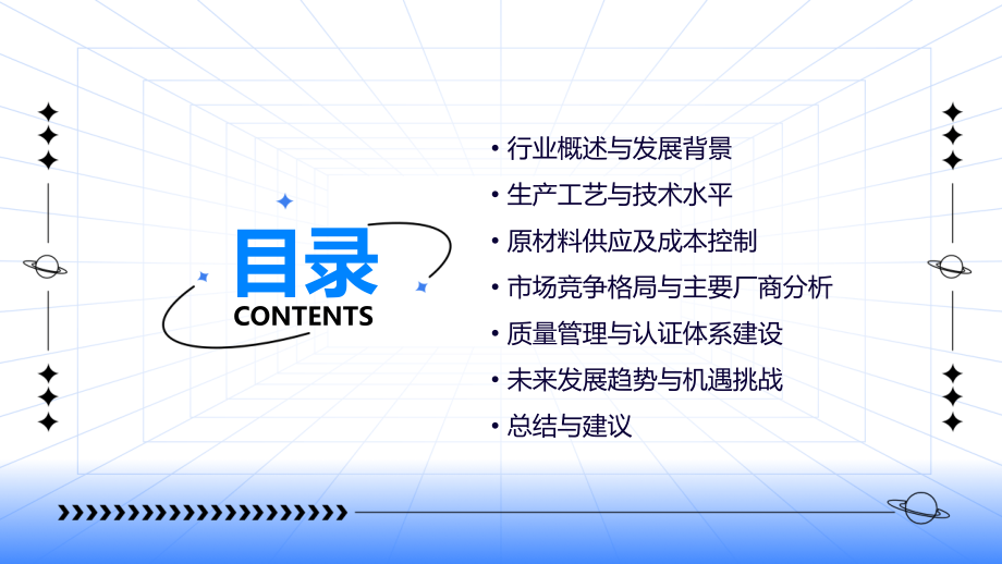 铝高压压铸件行业报告.pptx_第2页