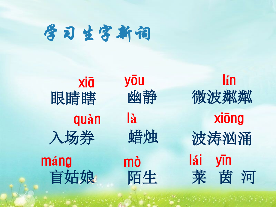 《月光曲》课件3.ppt_第2页