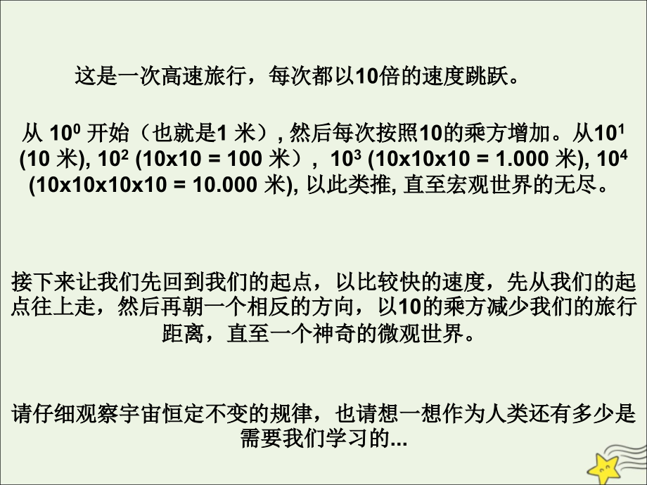 高中语文第四单元从镜头看世界课件新人教版必修3 课件.ppt_第2页