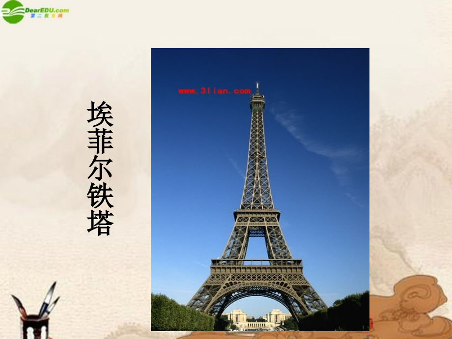 九年级化学下册(铁的冶炼)课件 人教新课标版 课件.ppt_第1页