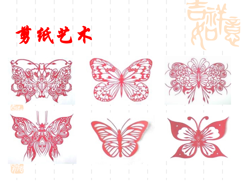 八年上数学《轴对称》.ppt_第2页