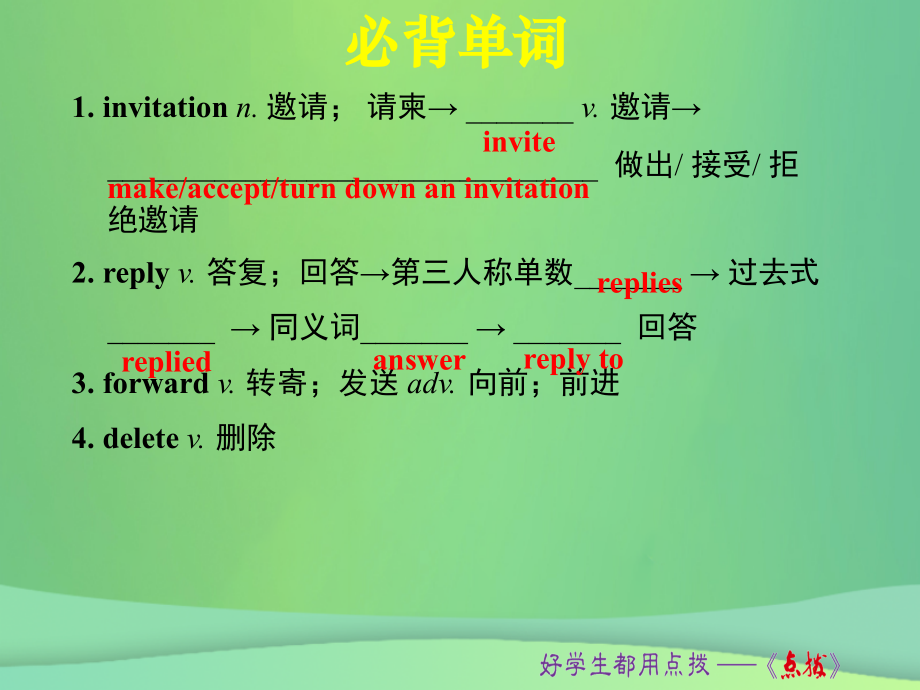 秋八年级英语上册 Unit 9 Can you come to my party词句梳理Section B(2a 2e)课件 (新版)人教新目标版 课件.ppt_第2页