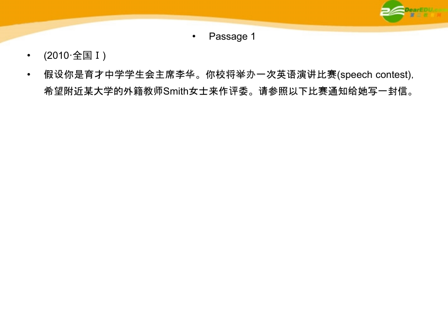 高考英语 重点突破专题复习课件19 课件.ppt_第2页