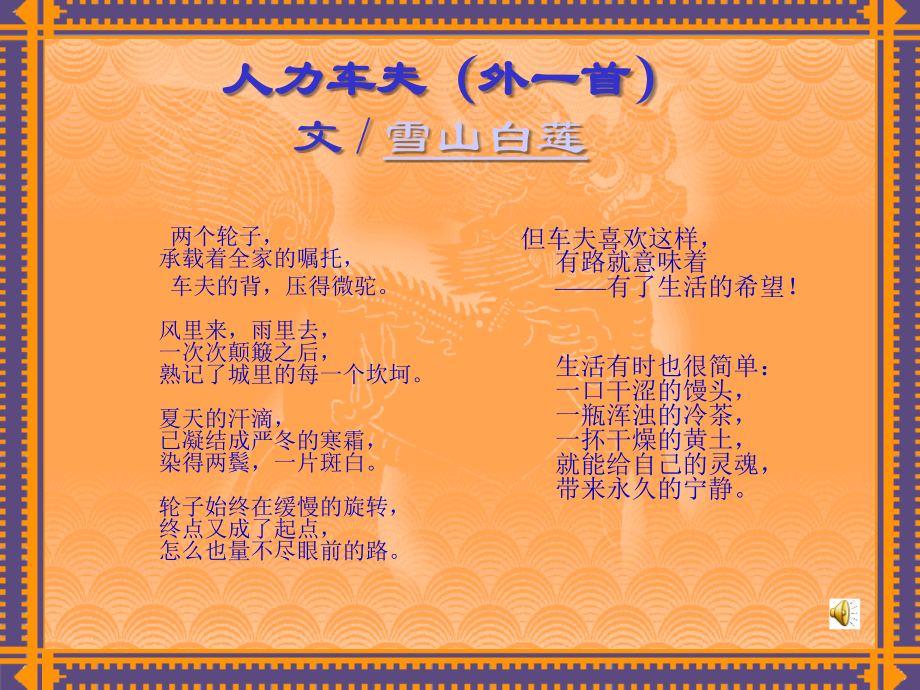 (老王)课件4 八年级语文上册第二单元(老王)课件9套人教版 八年级语文上册第二单元(老王)课件9套人教版.ppt_第2页