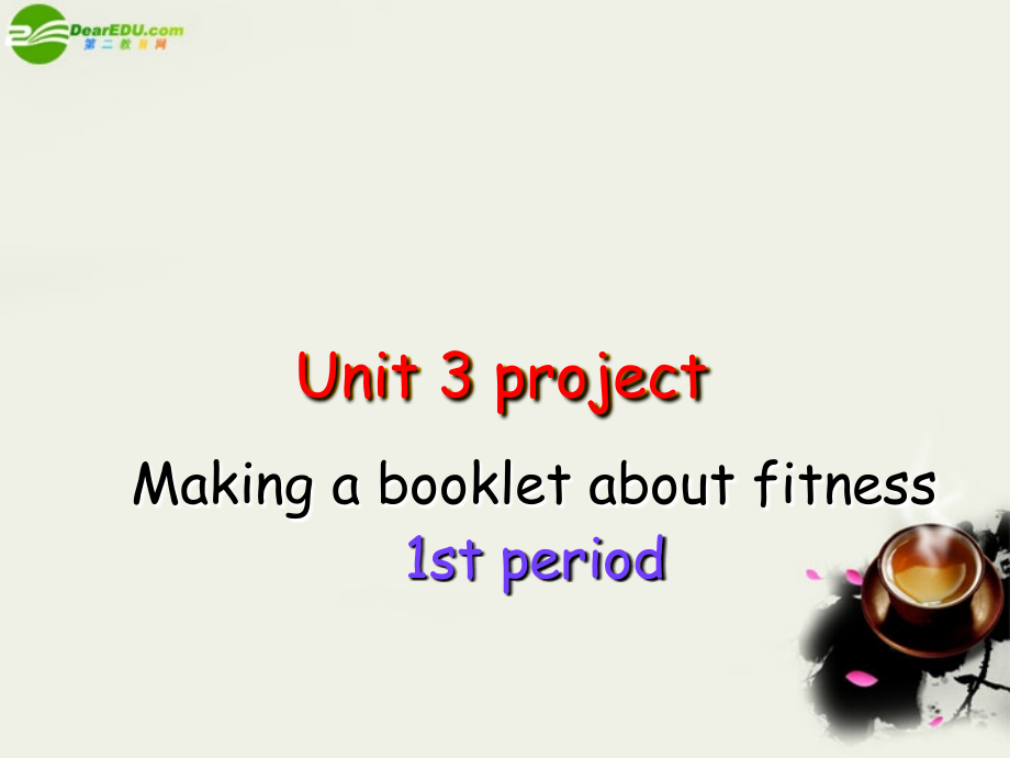 高中英语 Unit3 Project课件 牛津译林版必修1 课件.ppt_第1页