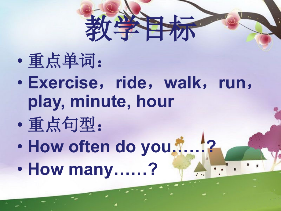 Lesson10Exercise.ppt_第2页