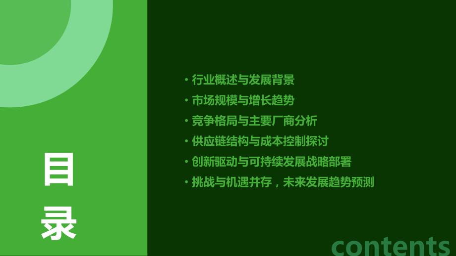 高粱酒行业报告.pptx_第2页