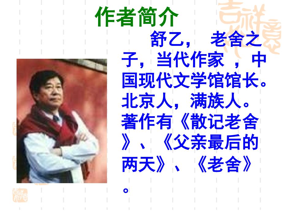 都市精灵-(2).ppt_第2页