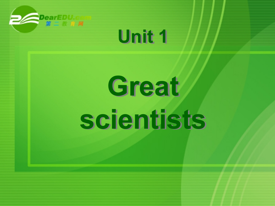 高中英语：Unit 1Great scientists warming up and reading课件 人教版必修5 课件.ppt_第1页