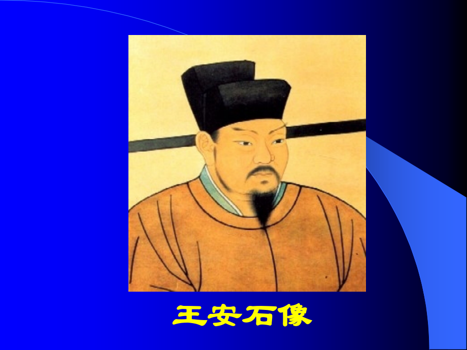 高中语文(游褒禅山记)课件3套人教新课标必修2.ppt_第1页