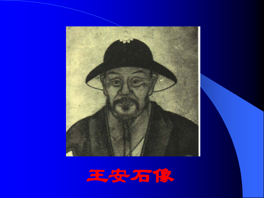 高中语文(游褒禅山记)课件3套人教新课标必修2.ppt_第2页