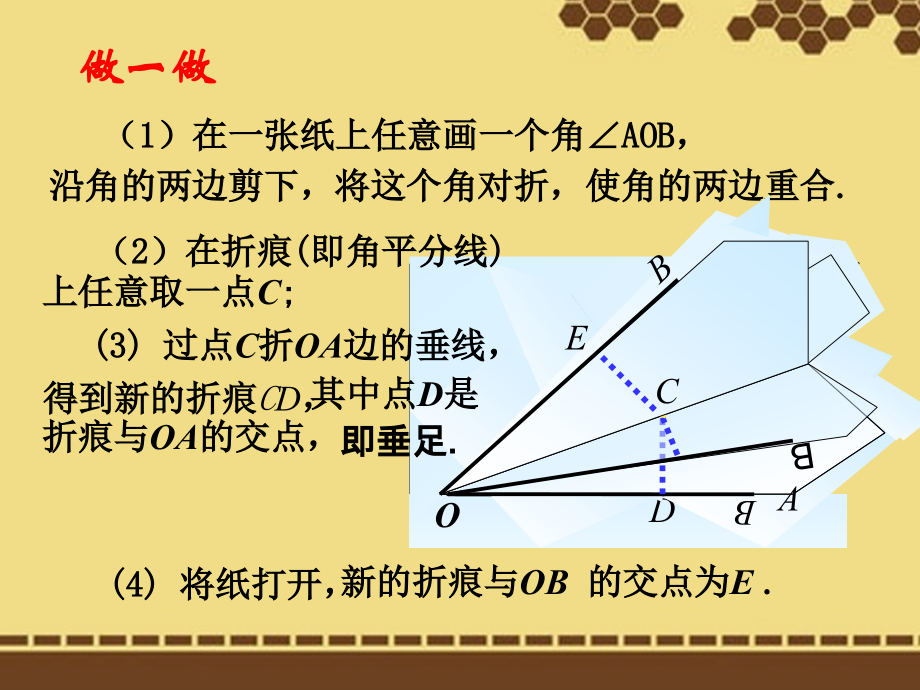演示文稿(1) 素材.ppt_第1页