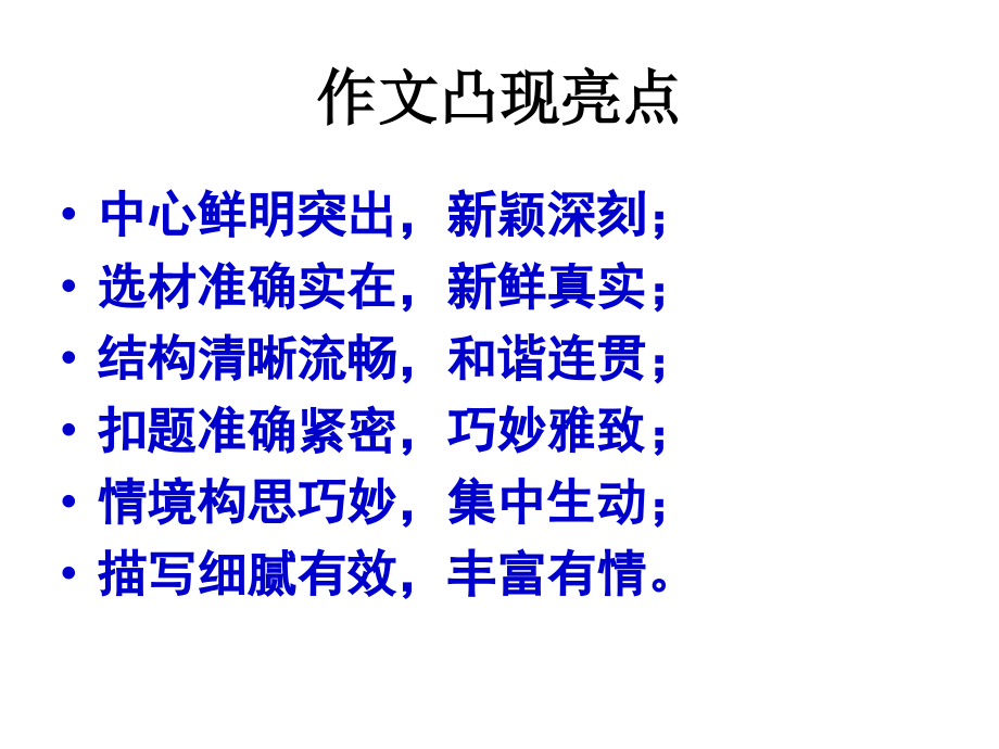 作文考试.ppt_第2页