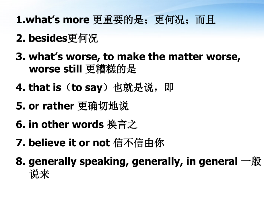 高考英语 语法插入语 课件.ppt_第2页