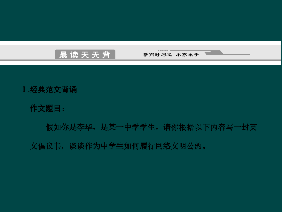 高考英语二轮复习考点突破 Unit18 倒装句课件.ppt_第2页