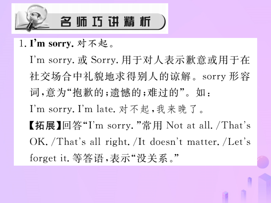 秋七年级英语上册 Unit 7 How much are these socks(第4课时)Section B(3a Self Check)习题课件 (新版)人教新目标版 课件.ppt_第2页