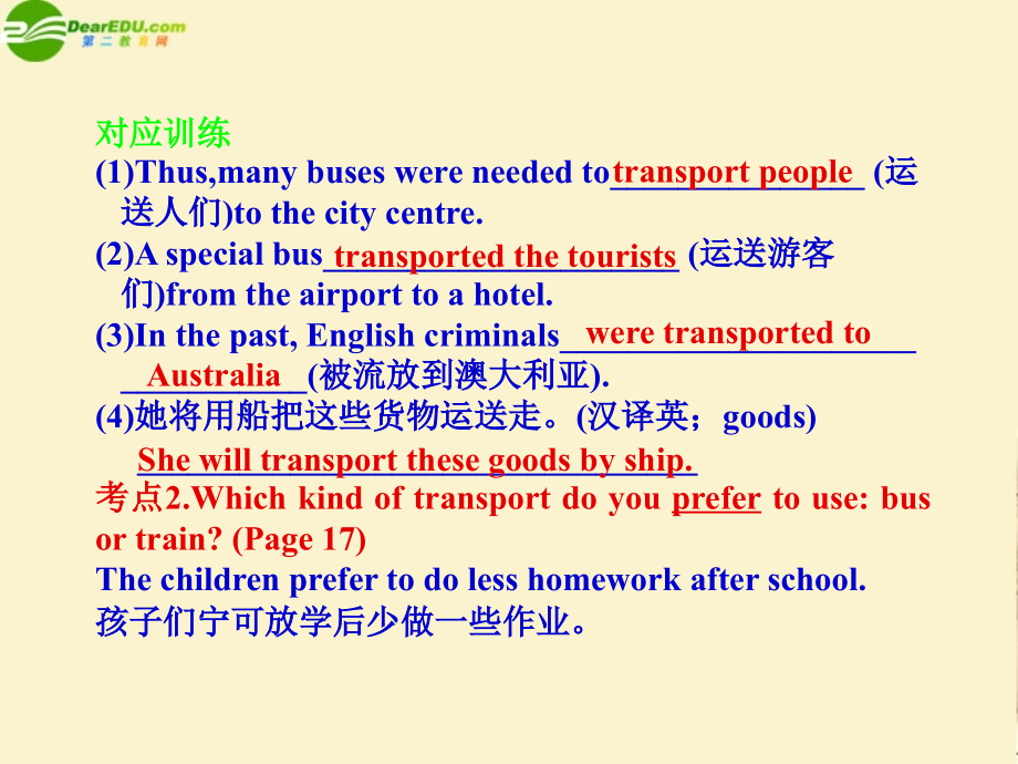 高考英语一轮复习考点清障 Unit 3 Travel journal课件 新人教版必修1 课件.ppt_第2页
