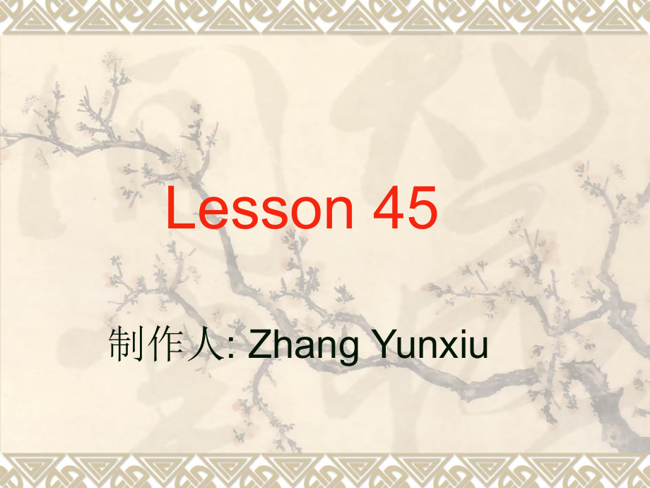 冀教版七年级英语课件-Lesson-45.ppt_第1页