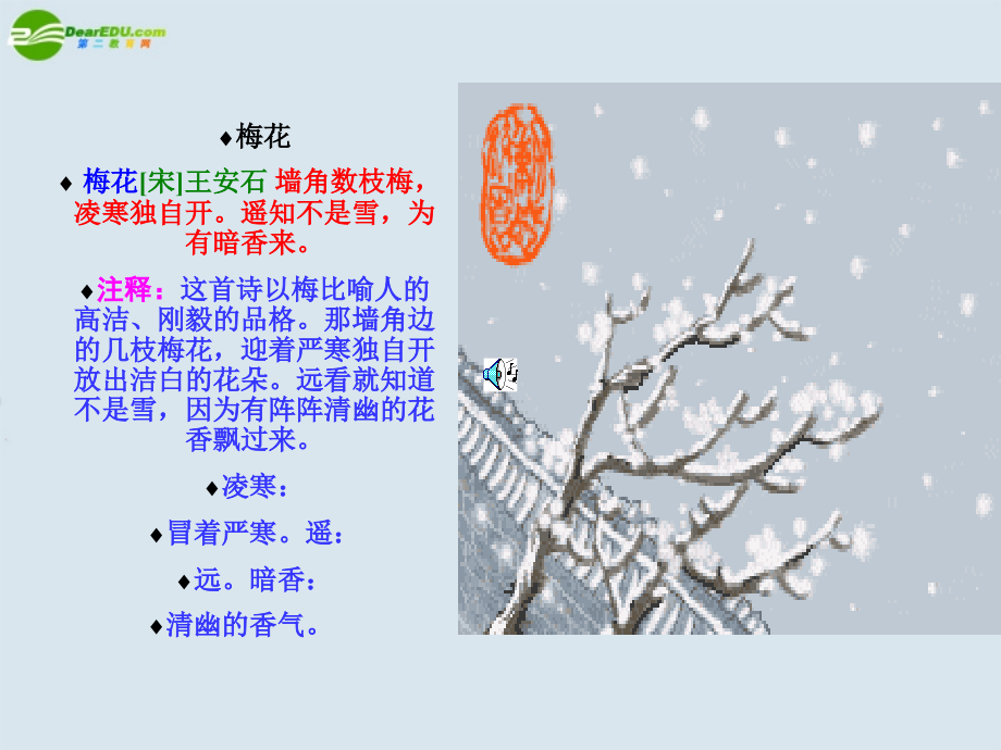 高中语文(游褒禅山记)课件 新人教版必修1 课件.ppt_第2页