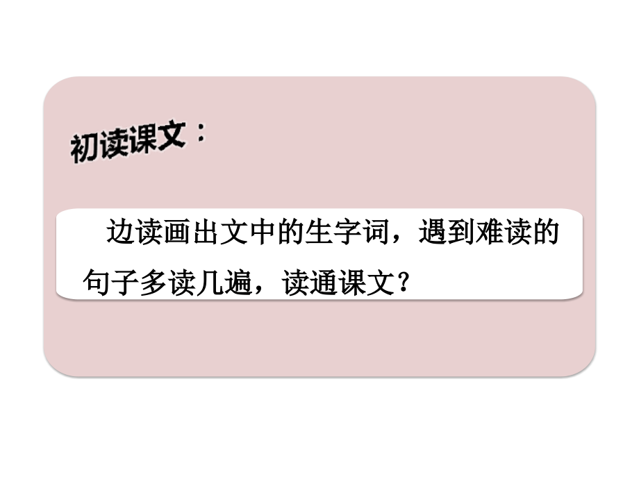 亡羊补牢.pptx_第2页