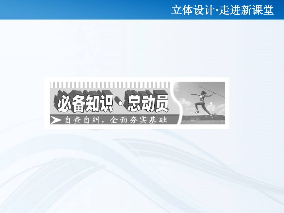 高考数学 第十章第四节 随机事件的概率课件 新人教A版 课件.ppt_第2页