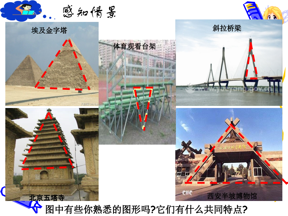 等腰三角形的性质课件.ppt.ppt_第2页