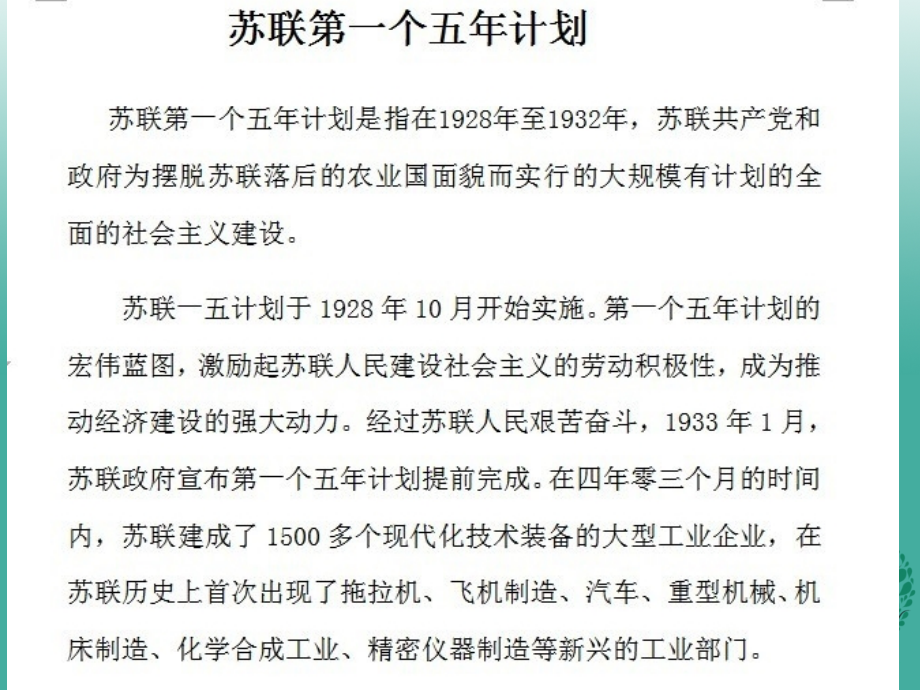 计划课件 新人教版 0106312.ppt_第2页