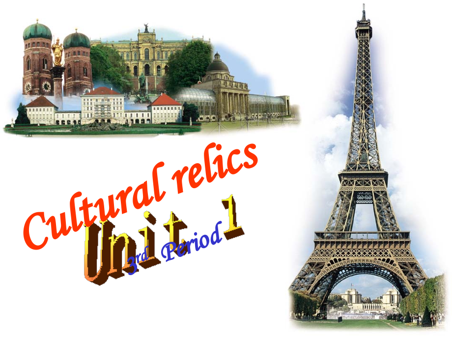 高中英语Unit 1 Cultural relics-reading and comprehending课件 新课标 人教版 必修2 课件.ppt_第1页