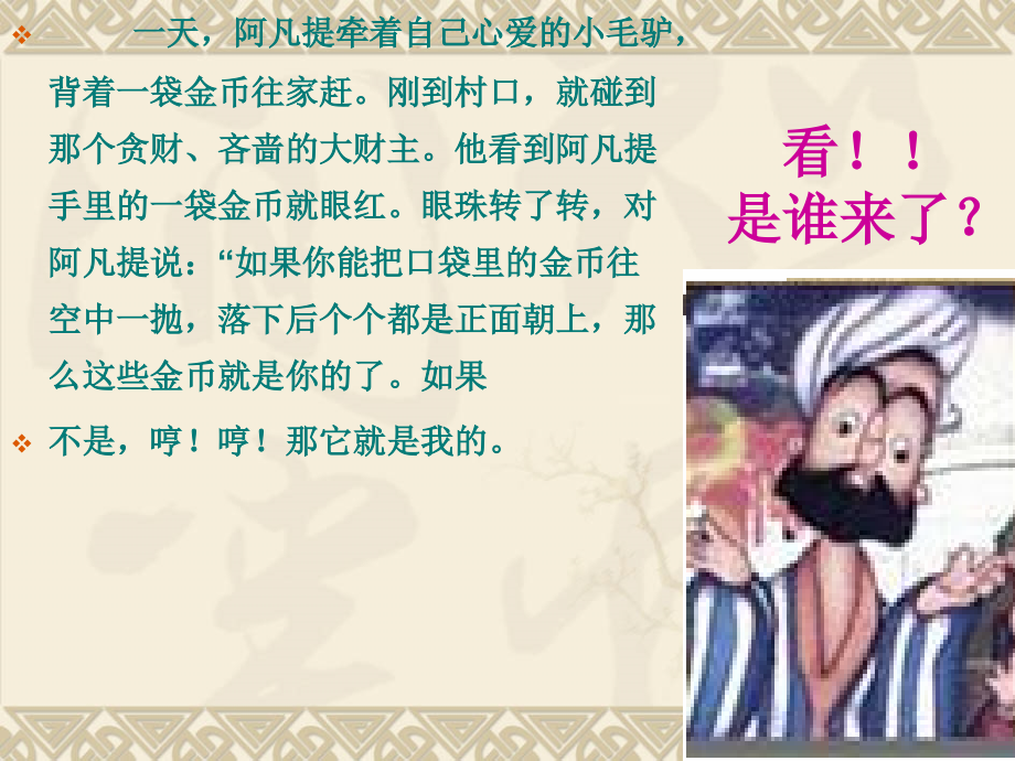 可能性课件马廷杰.ppt_第1页