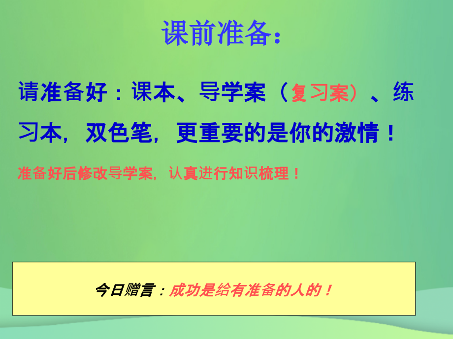 福建省石狮市九年级数学下册 第26章 二次函数复习课件 (新版)华东师大版 课件.ppt_第1页