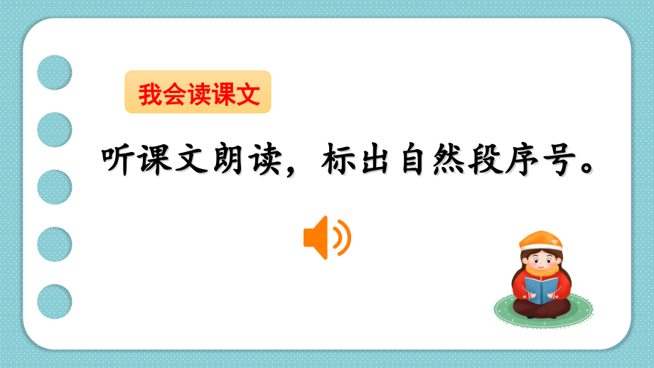 《一封信》完整课件.ppt_第2页