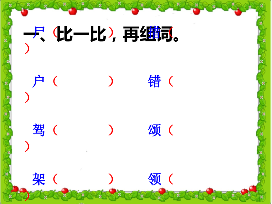 《端午节的由来》习题.ppt_第1页