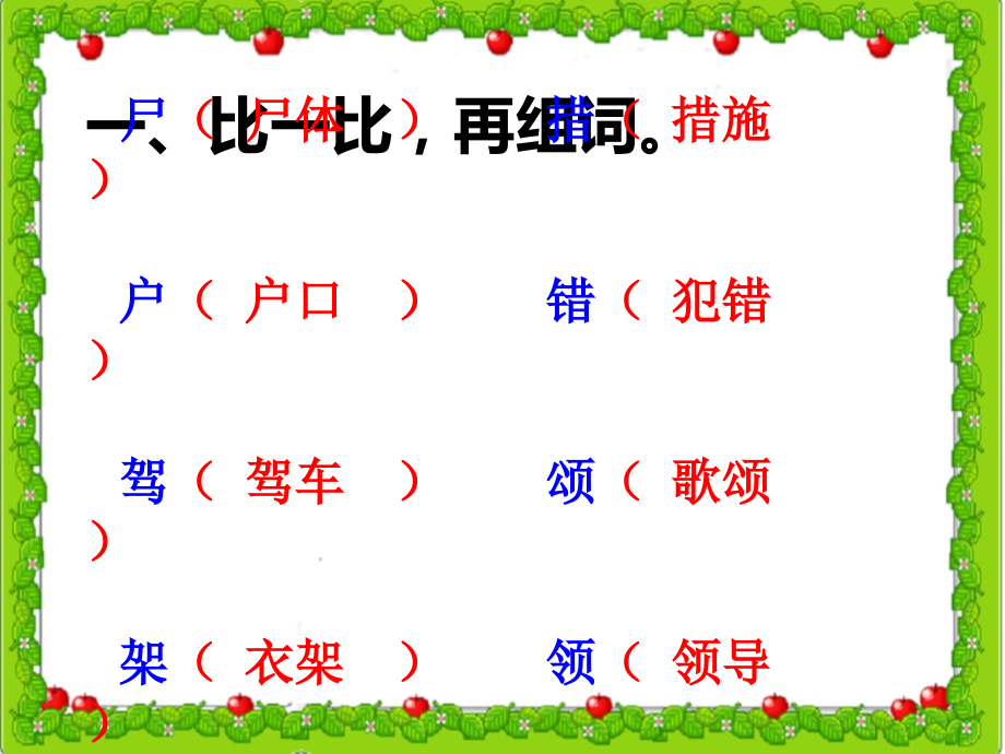 《端午节的由来》习题.ppt_第2页